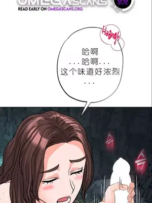 我見到一個自稱天魔的人 1-45話[完結]_01835