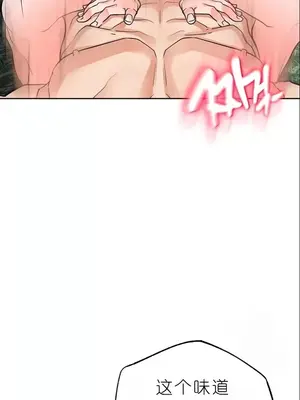 我見到一個自稱天魔的人 1-45話[完結]_01838