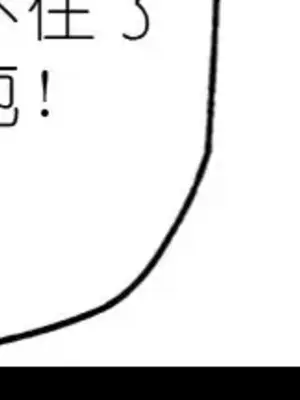 我見到一個自稱天魔的人 1-45話[完結]_01839