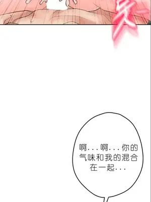 我見到一個自稱天魔的人 1-45話[完結]_01841