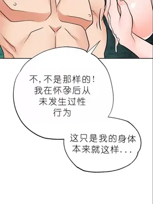 我見到一個自稱天魔的人 1-45話[完結]_01844