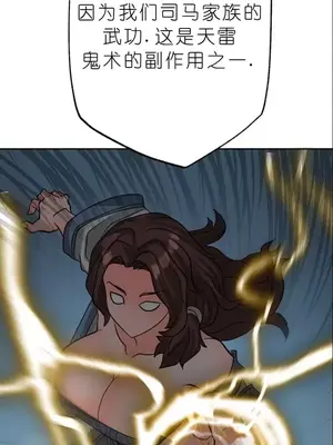 我見到一個自稱天魔的人 1-45話[完結]_01845