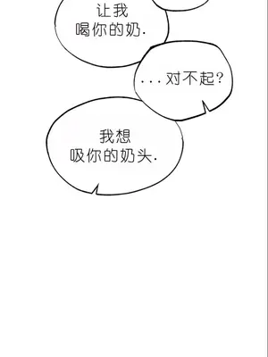 我見到一個自稱天魔的人 1-45話[完結]_01848