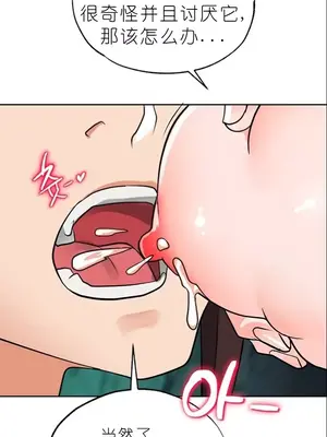 我見到一個自稱天魔的人 1-45話[完結]_01849