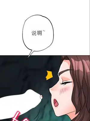 我見到一個自稱天魔的人 1-45話[完結]_01851