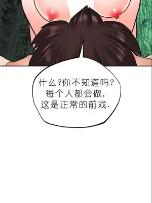 我見到一個自稱天魔的人 1-45話[完結]_01852