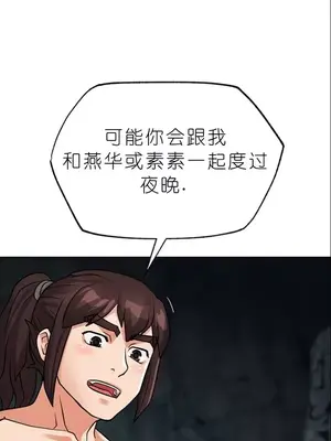 我見到一個自稱天魔的人 1-45話[完結]_01853