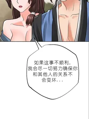 我見到一個自稱天魔的人 1-45話[完結]_01857