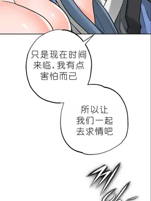 我見到一個自稱天魔的人 1-45話[完結]_01858