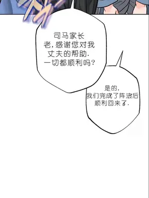 我見到一個自稱天魔的人 1-45話[完結]_01860