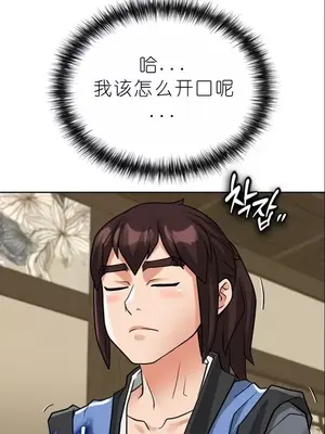 我見到一個自稱天魔的人 1-45話[完結]_01861