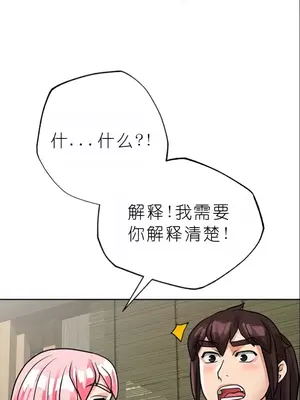 我見到一個自稱天魔的人 1-45話[完結]_01862