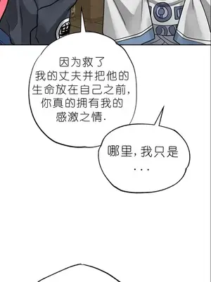 我見到一個自稱天魔的人 1-45話[完結]_01864