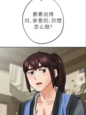 我見到一個自稱天魔的人 1-45話[完結]_01866