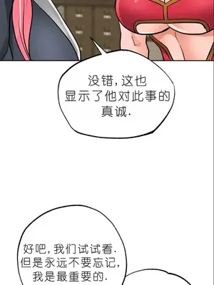 我見到一個自稱天魔的人 1-45話[完結]_01868