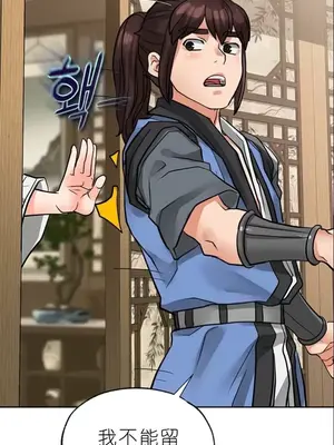 我見到一個自稱天魔的人 1-45話[完結]_01870