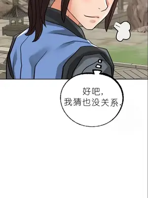 我見到一個自稱天魔的人 1-45話[完結]_01871