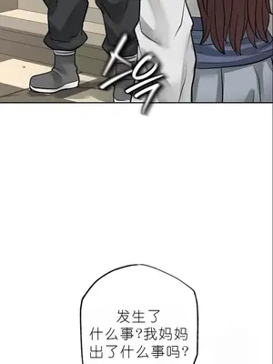 我見到一個自稱天魔的人 1-45話[完結]_01872