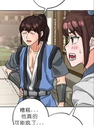 我見到一個自稱天魔的人 1-45話[完結]_01874