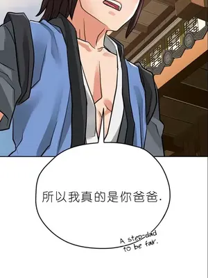 我見到一個自稱天魔的人 1-45話[完結]_01875