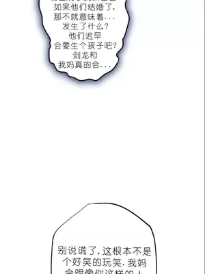 我見到一個自稱天魔的人 1-45話[完結]_01876