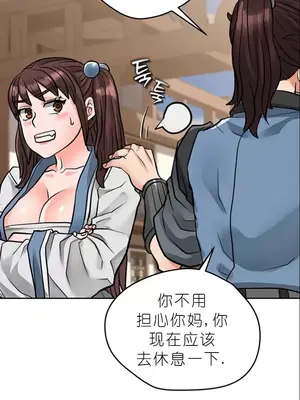 我見到一個自稱天魔的人 1-45話[完結]_01877