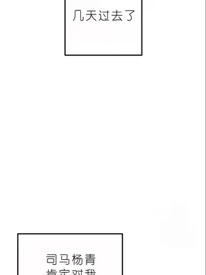 我見到一個自稱天魔的人 1-45話[完結]_01878