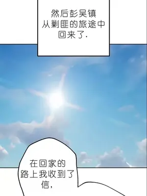 我見到一個自稱天魔的人 1-45話[完結]_01879