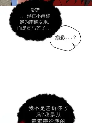 我見到一個自稱天魔的人 1-45話[完結]_01880