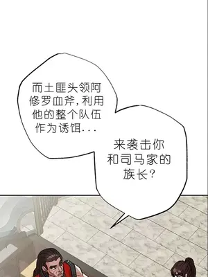 我見到一個自稱天魔的人 1-45話[完結]_01881