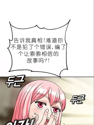 我見到一個自稱天魔的人 1-45話[完結]_01883