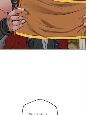 我見到一個自稱天魔的人 1-45話[完結]_01885