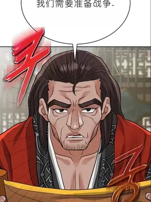 我見到一個自稱天魔的人 1-45話[完結]_01886