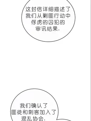 我見到一個自稱天魔的人 1-45話[完結]_01890