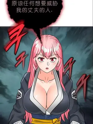 我見到一個自稱天魔的人 1-45話[完結]_01891