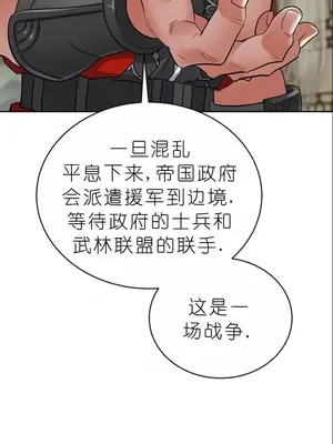 我見到一個自稱天魔的人 1-45話[完結]_01892