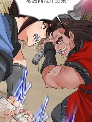 我見到一個自稱天魔的人 1-45話[完結]_01893