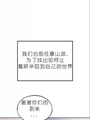 我見到一個自稱天魔的人 1-45話[完結]_01896