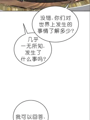 我見到一個自稱天魔的人 1-45話[完結]_01897