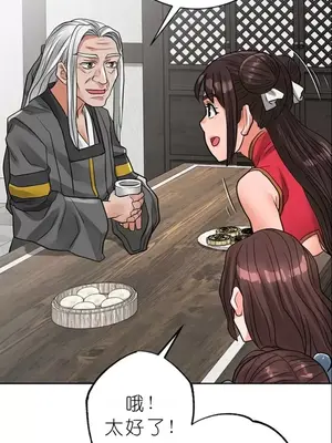 我見到一個自稱天魔的人 1-45話[完結]_01902