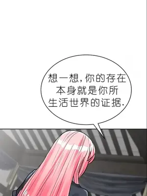 我見到一個自稱天魔的人 1-45話[完結]_01905