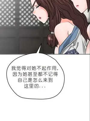 我見到一個自稱天魔的人 1-45話[完結]_01907