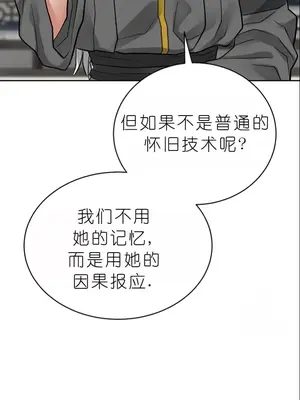 我見到一個自稱天魔的人 1-45話[完結]_01908