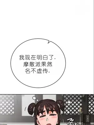 我見到一個自稱天魔的人 1-45話[完結]_01909