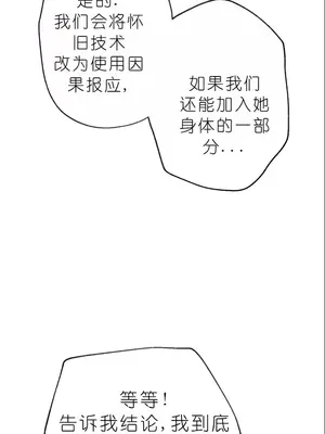 我見到一個自稱天魔的人 1-45話[完結]_01910