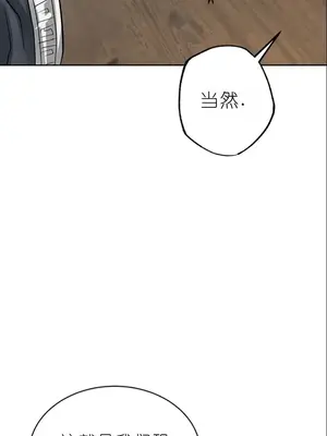 我見到一個自稱天魔的人 1-45話[完結]_01912