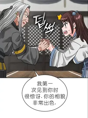 我見到一個自稱天魔的人 1-45話[完結]_01913