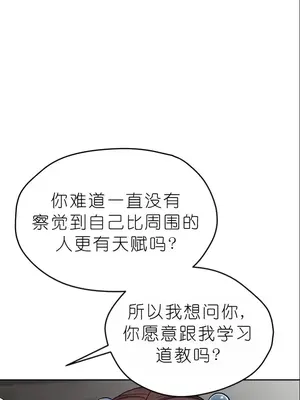 我見到一個自稱天魔的人 1-45話[完結]_01914