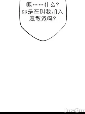 我見到一個自稱天魔的人 1-45話[完結]_01915