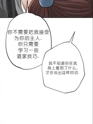 我見到一個自稱天魔的人 1-45話[完結]_01916